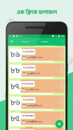 🏆 Smart Prize Bond Checker for Bangladesh screenshot 2