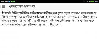 স্তন ঝুলে পড়ার কারণ screenshot 5