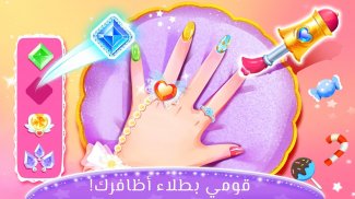 تلبيس أميرة صغير الباندا 2 screenshot 1