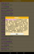 开运农民历,老黄历吉日气象 screenshot 7
