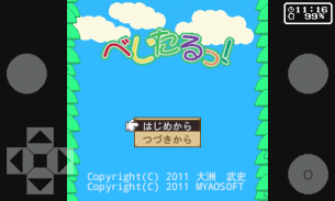 Bejitaru Tsu! screenshot 2