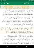 Quran, Athan, Prayer and Qibla screenshot 7