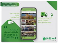 دكاني Dukkaani screenshot 1