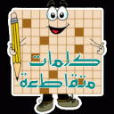 Crossword