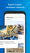 FC Zenit Official App screenshot 5